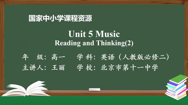 Unit5 Music Reading and Thinking(2)