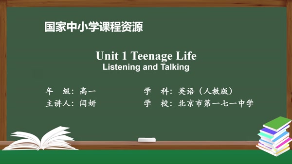 Unit1 Teenage Life Listening and Talking