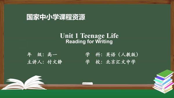 Unit1 Teenage Life Reading for Writing