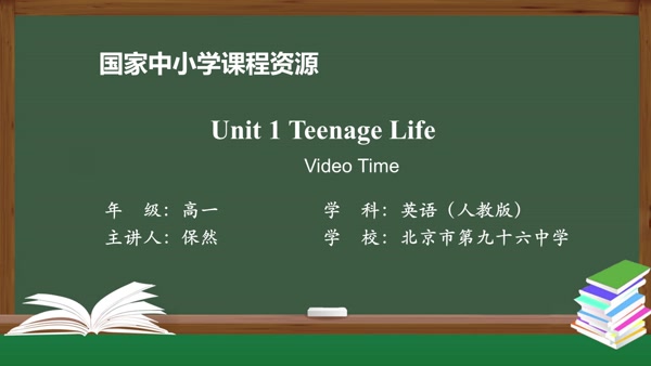 Unit1 Teenage Life Video Time