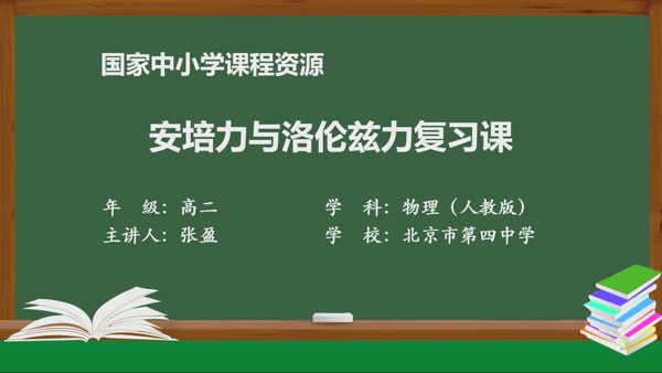 安培力与洛伦兹力复习