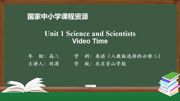 Unit1 Science and Scientists Video Time