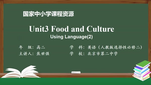 Unit3 Food and Culture Using Language(2)