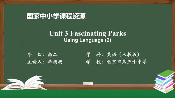 Unit3 Fascinating Parks Using Language(2)