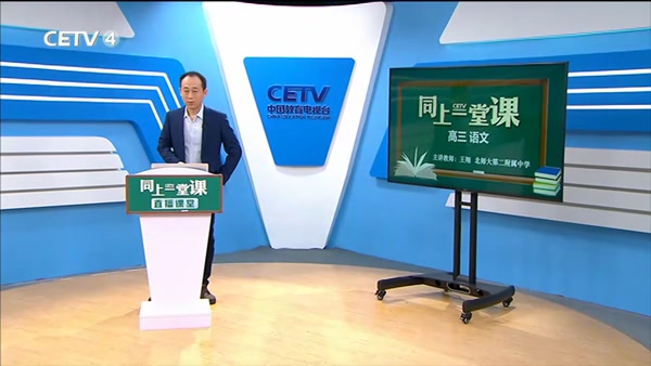 高考语文复习（四）