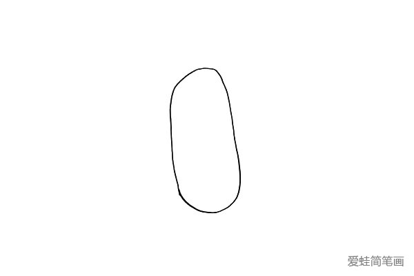 第一步:首先画一个长长的椭圆.像一个胶囊。