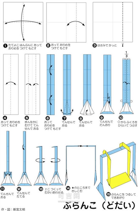 秋千的折法简单易学 -  www.kejidiy.com