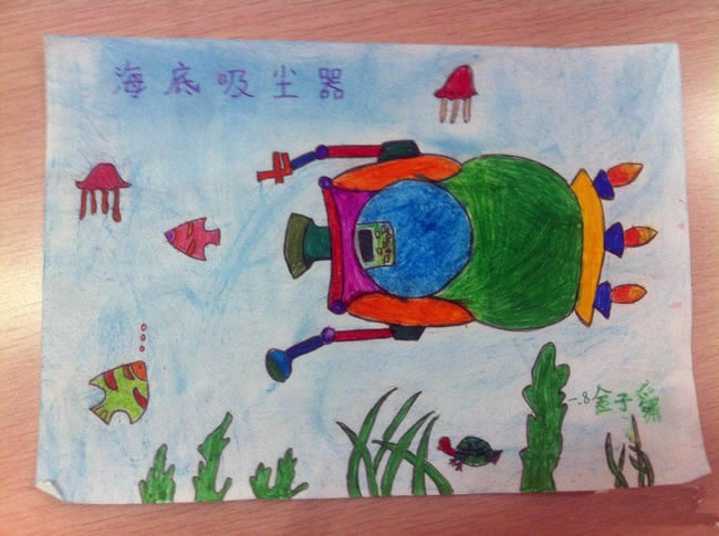 简单又好看的儿童科幻画优秀作品 - 海底吸尘器
