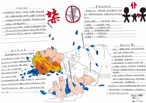 6.26禁毒日手抄报简单好画_厉害了我的无毒青年