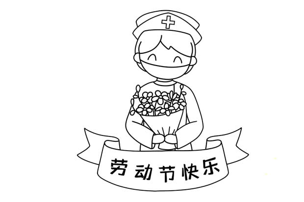 五一劳动节致敬医护人员简笔画步骤教程