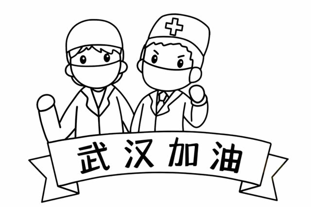 抗击疫情武汉加油简笔画