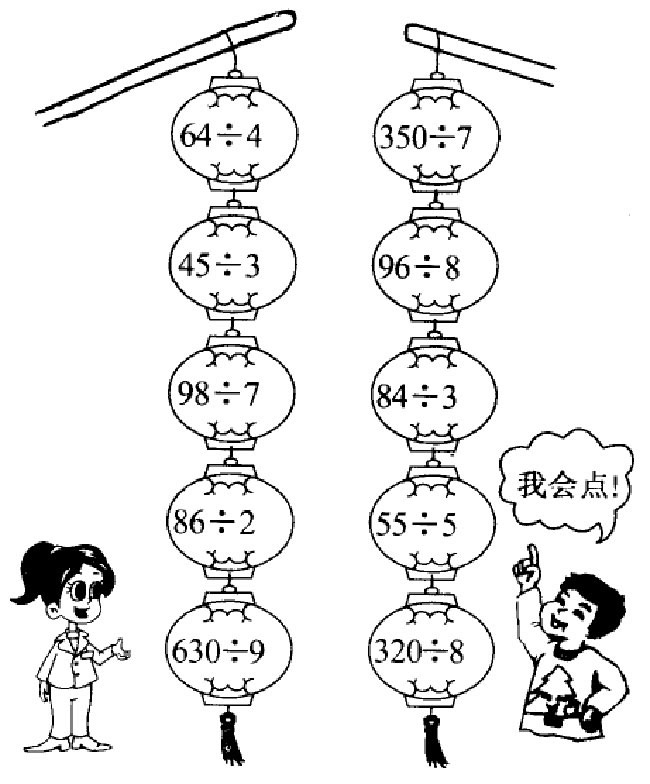 元宵节灯谜灯笼物品简笔画步骤图片大全