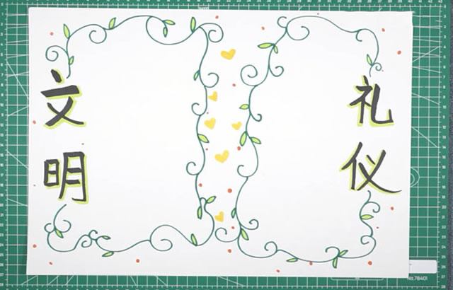 文明礼仪手抄报怎么画简单又漂亮