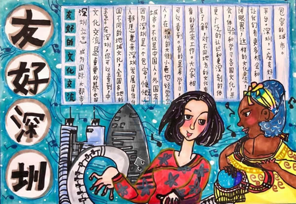 深圳四十年手抄报,国际深圳友好深圳