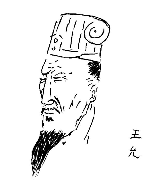 三国英雄王允人物简笔画步骤图片大全