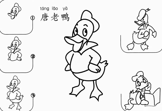 唐老鸭怎么画简笔画图片 卡通人物唐老鸭的画法步骤图