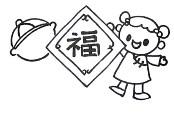 新年迎春接福简笔画画法