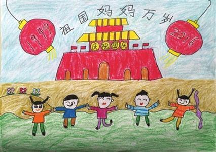 建国70周年欢度国庆节小学儿童画作品图片