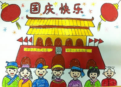 恭祝国庆节快乐简单好看的儿童画图片