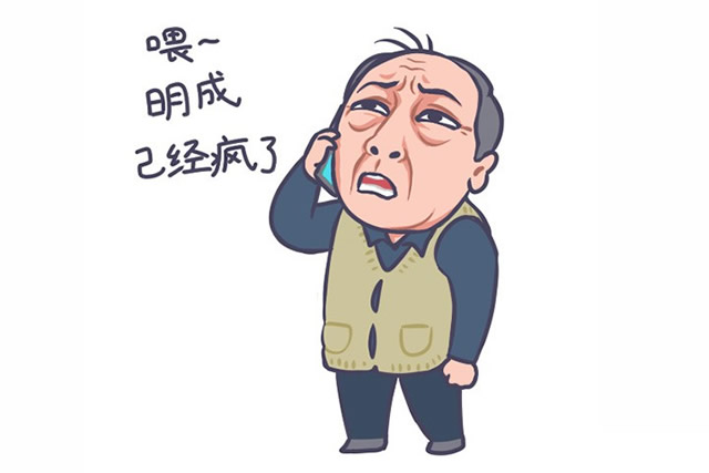 都挺好 苏大强表情包漫画