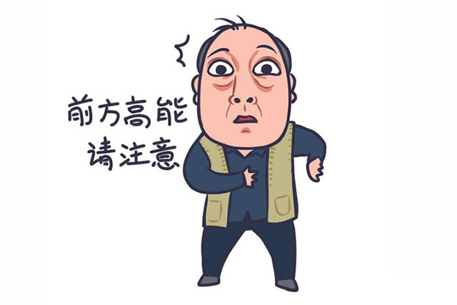 都挺好 苏大强表情包漫画