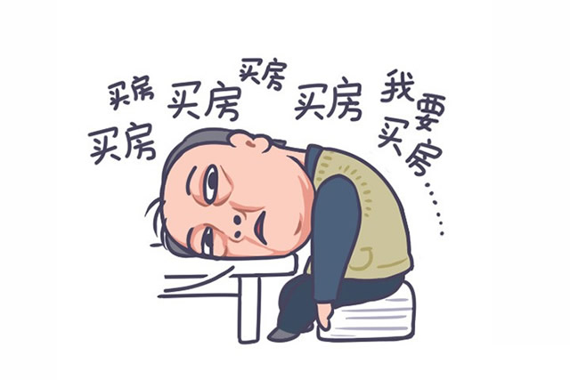 都挺好 苏大强表情包漫画