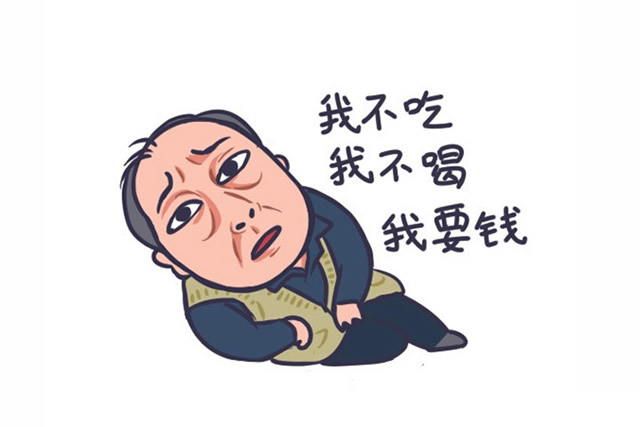 都挺好 苏大强表情包漫画