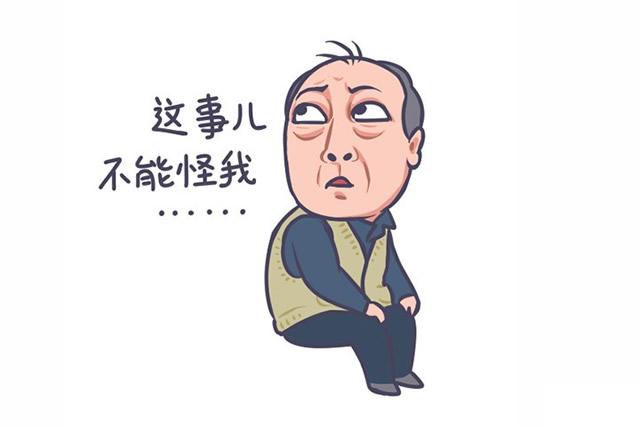 都挺好 苏大强表情包漫画