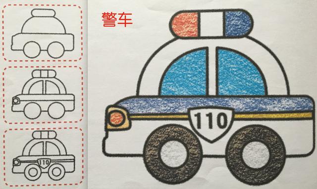 110警车简笔画