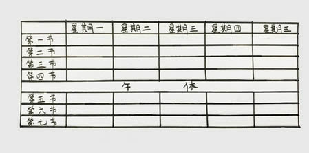 课程表简笔画彩色好看-课程表怎么画好看简单