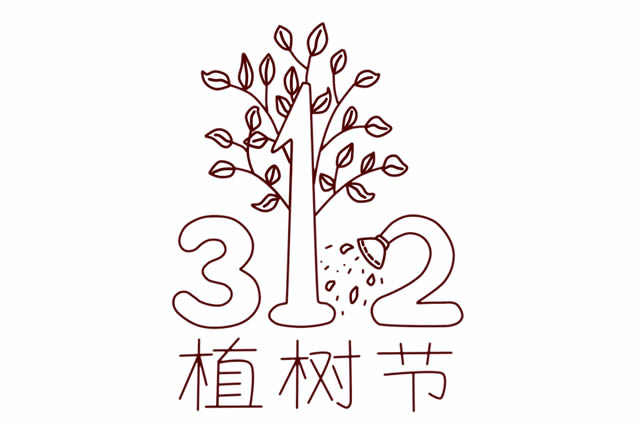 312植树节简笔画彩色画法