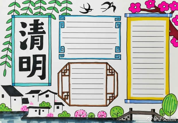 清明节手抄报模板图片简单又漂亮