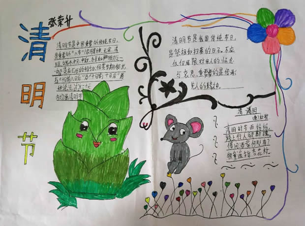 清明节手抄报图片大全简单又漂亮