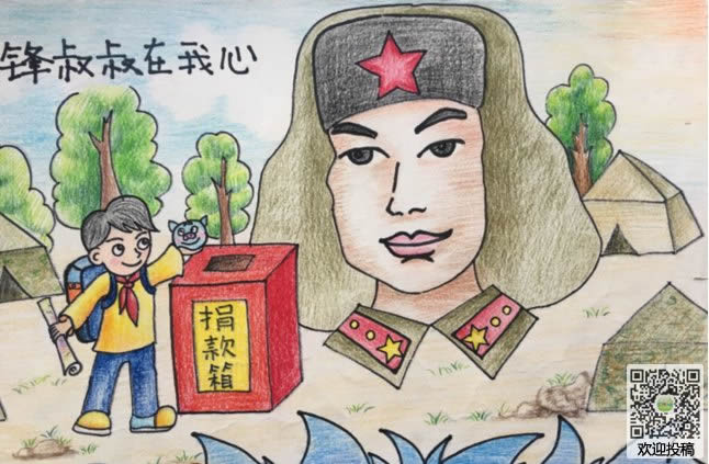 学雷锋精神儿童画图片