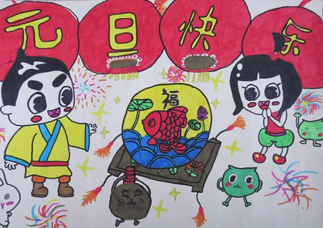 2020年庆祝元旦迎新年儿童画图片