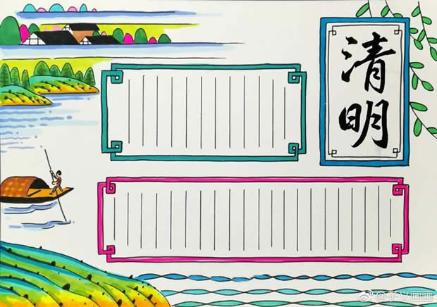 清明节手抄报模板图片简单又漂亮