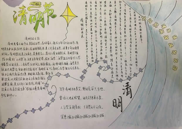 清明节手抄报内容资料,清明节的由来与习俗