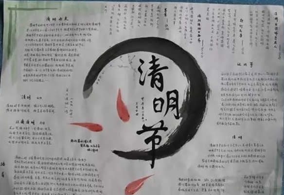 清明节手抄报图片好看简单 四年级内容