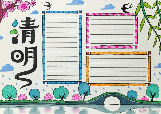 清明节手抄报模板图片简单又漂亮