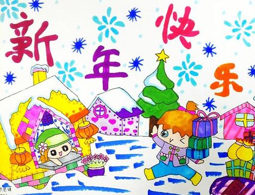元旦快乐儿童画画作品图片