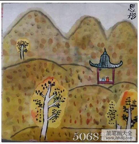 国画风景入门