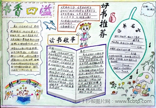经典诵读,快乐无限