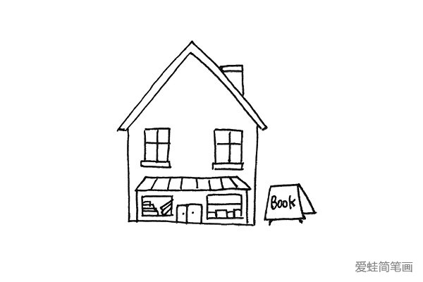 街角的小书店简笔画图片5