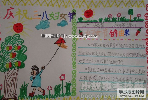 妈妈,节日快乐