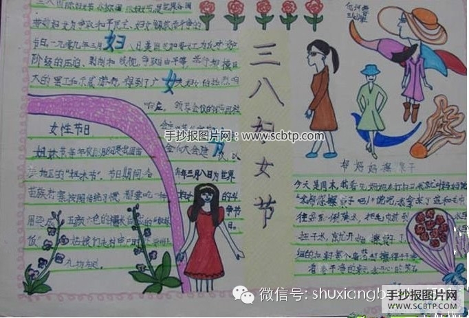 感恩,三八节