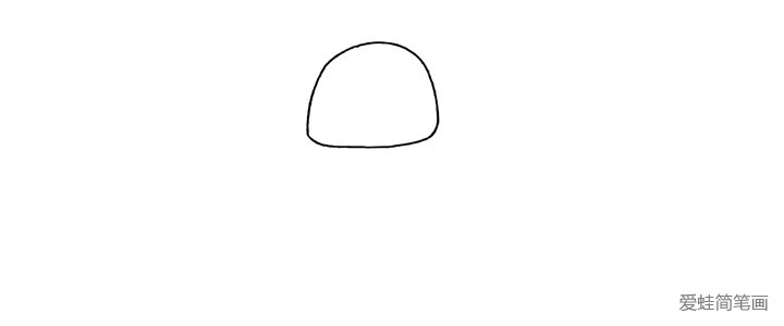 1.首先画一个不规则的半圆.作为房顶。