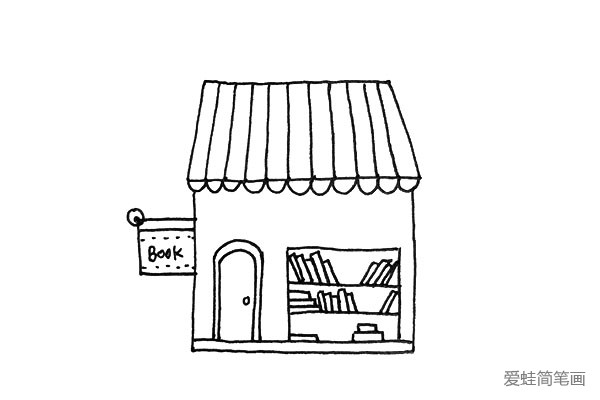 街角的小书店简笔画图片1