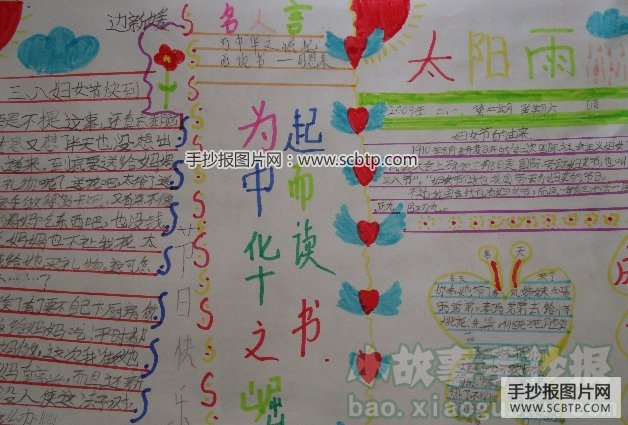 妈妈,节日快乐