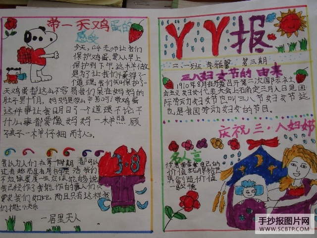 谢谢您!妇女节快乐