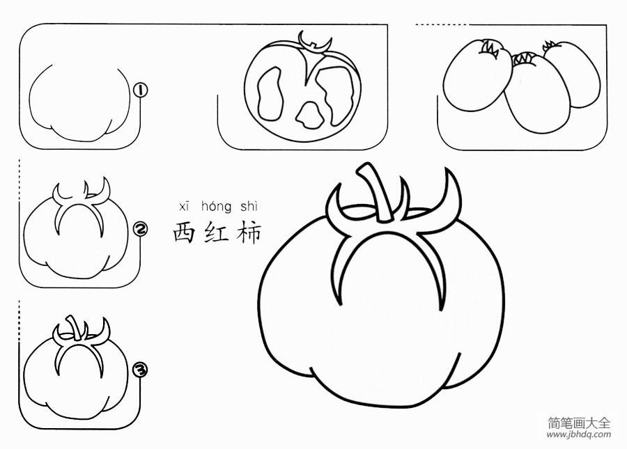 西红柿怎么画